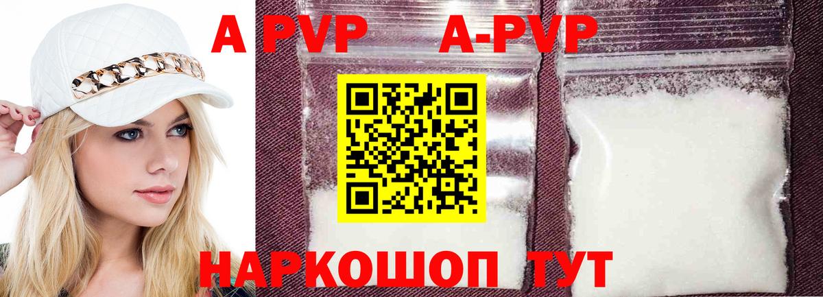 А ПВП Соль Новороссийск