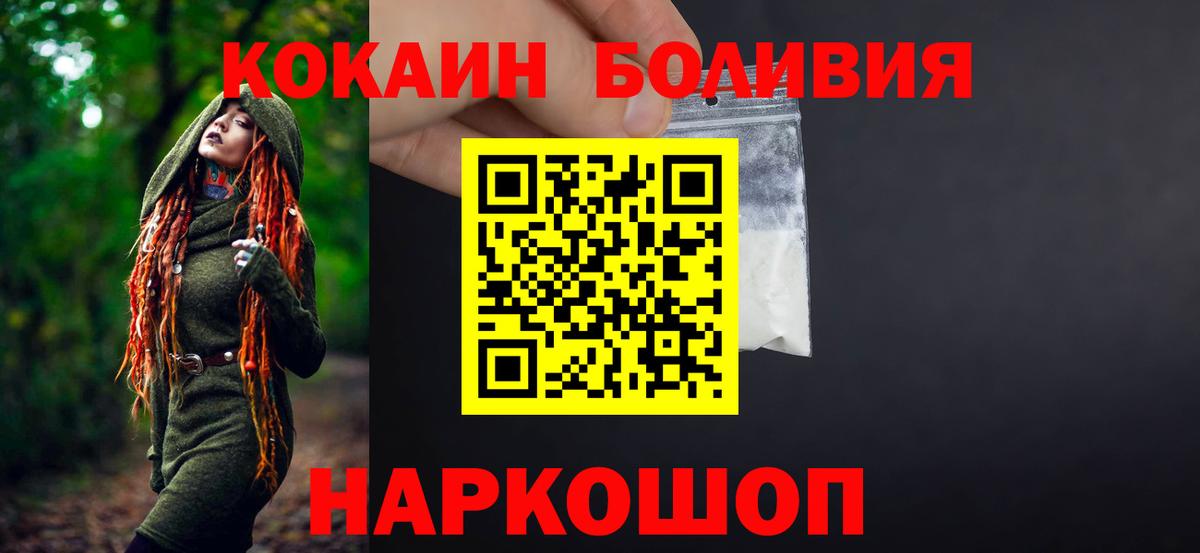 Cocaine 98%  Вход с VPN  Новороссийск 