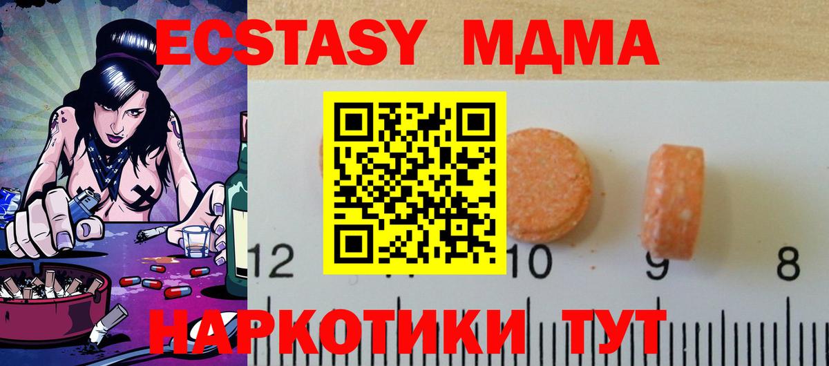 ЭКСТАЗИ  Вход с VPN  Экстази louis Vuitton  Новороссийск  Ecstasy Cube 