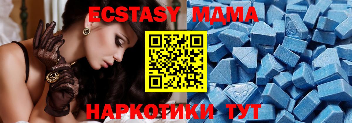 Ecstasy ешки Новороссийск