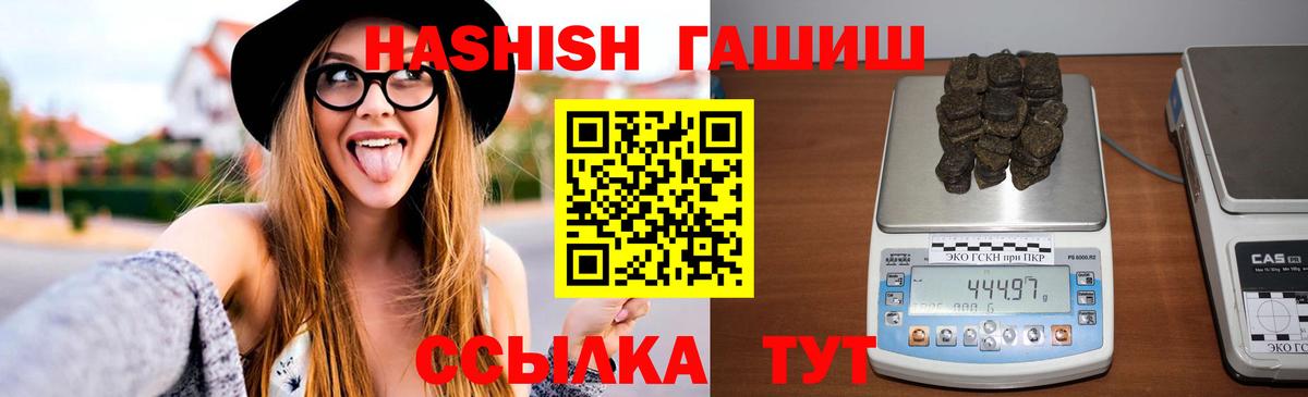 Гашиш AMNESIA HAZE  Вход с VPN  Новороссийск  ГАШ hashish 