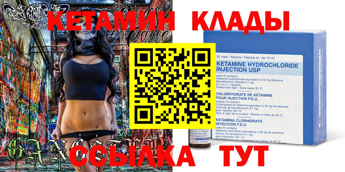 Кетамин VHQ  КЕТАМИН VHQ  Вход с VPN  Новороссийск 