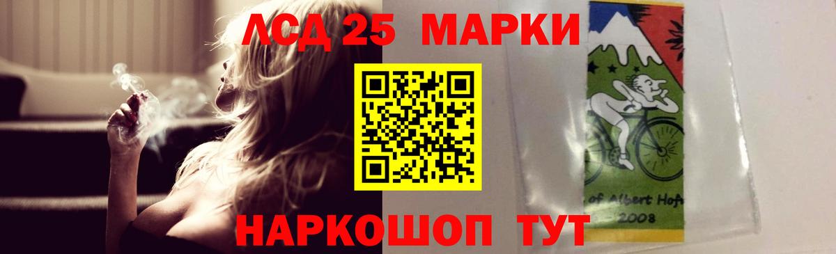 LSD-25 экстази ecstasy Новороссийск