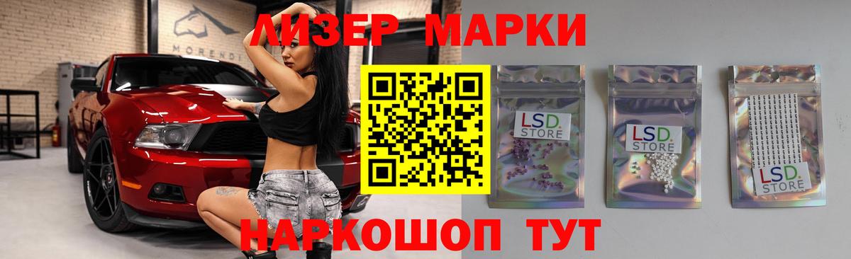 Лсд 25 экстази кислота  Вход с VPN  Лсд 25 экстази  Новороссийск 