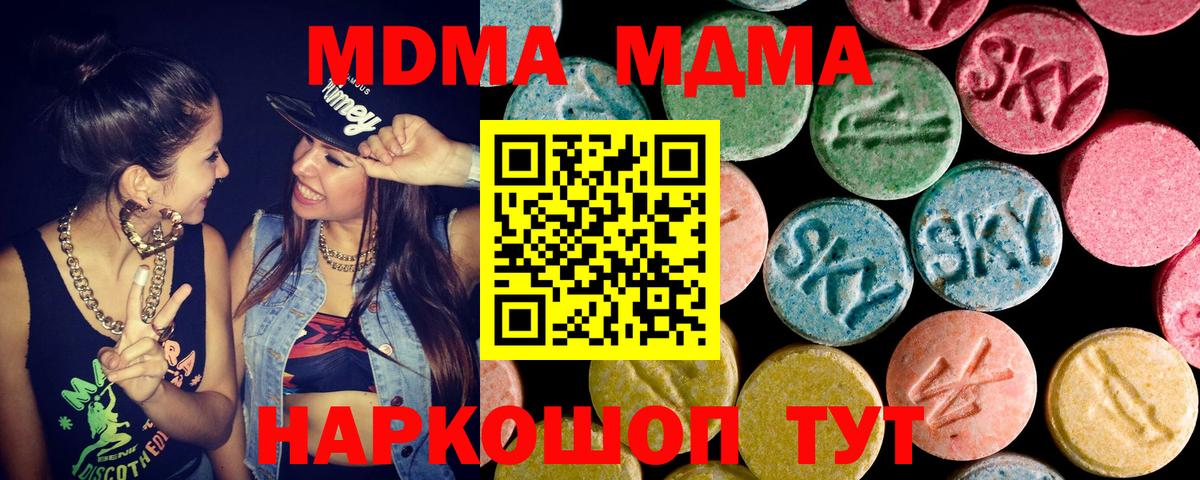 MDMA VHQ Новороссийск