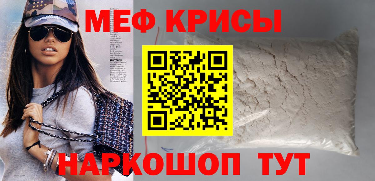 МЕФ  наркотики  Новороссийск  Мефедрон VHQ  Вход с VPN 