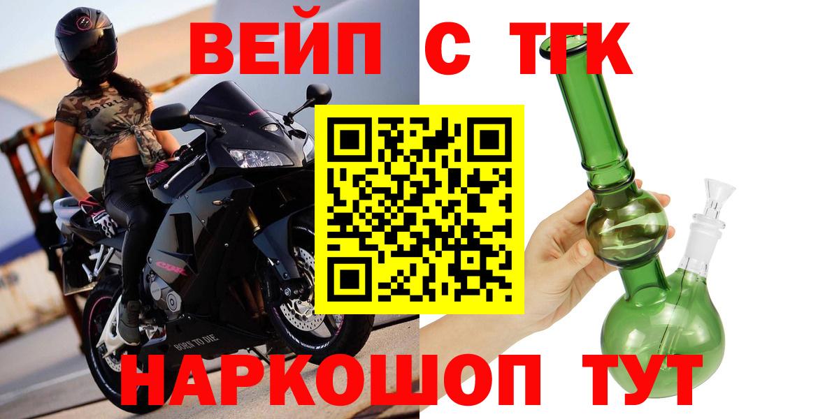Дистиллят ТГК вейп  Дистиллят ТГК концентрат  Новороссийск  Вход с VPN 