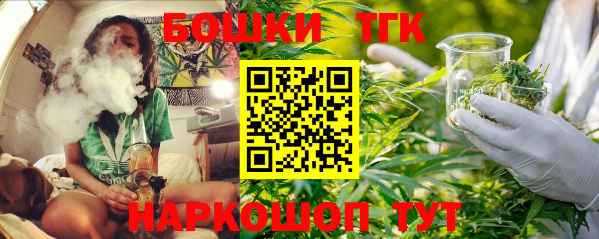 МАРИХУАНА THC 21%  Марихуана AK-47  Вход с VPN  Каннабис SATIVA & INDICA  Канабис конопля  Новороссийск 